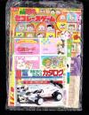 （付録）つるピカハゲ丸のセコレースゲーム/ミニ四駆改造マシン＆グッズカタログ/ファンシー名刺カード他　4点一括　-小学五年生平成1年3月号付録-
