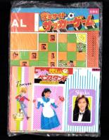 （付録）エキサイトサッカーゲーム/ミミKunフォト＆ペンスタンド/アイドルときめきコミックス他　4点一括　-小学五年生平成1年5月号付録-