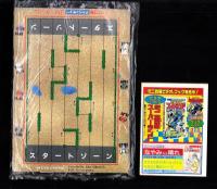 （付録）ミニ四駆アドベンチャーラリーゲーム/みらくるミミKunロミオバッグ/野球・スポーツギャグコミックスほか　4点一括　-小学五年生平成1年2月号付録-