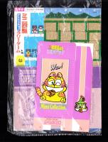 （付録）ミニ四駆アドベンチャーラリーゲーム/みらくるミミKunロミオバッグ/小五予習・復習コーチ　3点一括　-小学五年生平成1年2月号付録-