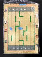 （付録）ミニ四駆アドベンチャーラリーゲーム/みらくるミミKunロミオバッグ/小五予習・復習コーチ　3点一括　-小学五年生平成1年2月号付録-