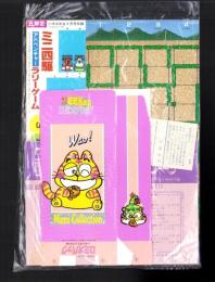 （付録）ミニ四駆アドベンチャーラリーゲーム/みらくるミミKunロミオバッグ/小五予習・復習コーチ　3点一括　-小学五年生平成1年2月号付録-