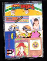 （付録）カード式あっかんベースボール野球ゲーム/ミニ四駆・アイドルアイロンプリント/パワーアップおまじないカード他　5点一括　-小学六年生平成1年8月号付録-