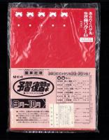 （付録）あさりとハゲ丸生き残りゲーム/ミニ四駆シルバーシール/ギャハハ漫画大行進ほか　4点一括　-小学六年生平成1年10月号付録-