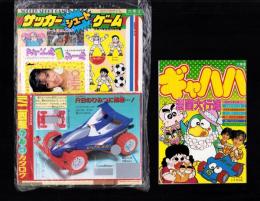 （付録）サッカーシュートゲーム/ミニ四駆ひみつカタログ/アイドルテレカステッカーほか　5点一括　-小学六年生平成1年6月号付録-