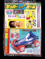 （付録）サッカーシュートゲーム/ミニ四駆ひみつカタログ/アイドルテレカステッカーほか　5点一括　-小学六年生平成1年6月号付録-