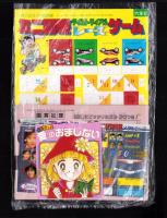 （付録）ミニ四駆タイムトライアルレースゲーム/魔女っ子愛のおまじない/アイドル・ミニ四駆メタルシールほか　6点一括　-小学六年生平成1年2月号付録-