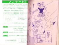 （付録）ミニ四駆タイムトライアルレースゲーム/魔女っ子愛のおまじない/アイドル・ミニ四駆メタルシールほか　6点一括　-小学六年生平成1年2月号付録-