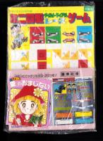 （付録）ミニ四駆タイムトライアルレースゲーム/魔女っ子愛のおまじない/アイドル・ミニ四駆メタルシールほか　6点一括　-小学六年生平成1年2月号付録-