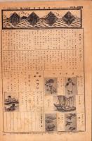 （新聞）児童新聞　尋常科一学年用　不揃23部（151～176号内3部欠）-大正13年-（名古屋市）　