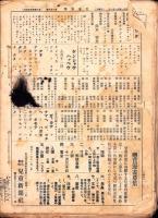 （新聞）児童新聞　一年用　22部揃（809～830号）-昭和11年～12年-（名古屋市）　
