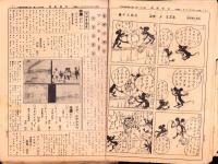 （新聞）児童新聞　一年用　22部揃（809～830号）-昭和11年～12年-（名古屋市）　