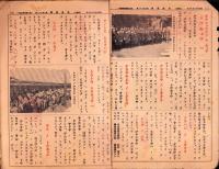 （新聞）児童新聞　一年用　39部揃（635～673号）-昭和8年～9年-（名古屋市）　