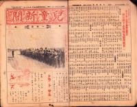（新聞）児童新聞　一年用　39部揃（635～673号）-昭和8年～9年-（名古屋市）　