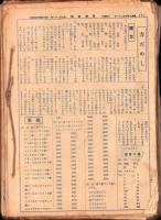 （新聞）児童新聞　三年用　不揃49部（727～777号内2部欠）-昭和10年～昭和11年-（名古屋市）　