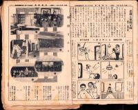 （新聞）児童新聞　三年用　不揃49部（727～777号内2部欠）-昭和10年～昭和11年-（名古屋市）　