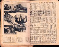 （新聞）児童新聞　三年用　不揃49部（727～777号内2部欠）-昭和10年～昭和11年-（名古屋市）　