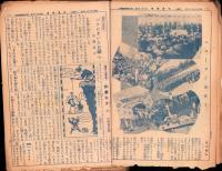 （新聞）児童新聞　二年用　不揃51部（675～726号内724号欠）-昭和9年～昭和10年-（名古屋市）　