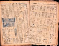 （新聞）児童新聞　二年用　不揃51部（675～726号内724号欠）-昭和9年～昭和10年-（名古屋市）　