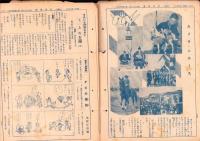 （新聞）児童新聞　四年用　不揃43部（779～829号内8部欠）-昭和11年～昭和12年-（名古屋市）　