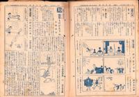（新聞）児童新聞　四年用　不揃43部（779～829号内8部欠）-昭和11年～昭和12年-（名古屋市）　