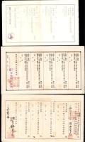 (手形）約束手形2枚/為替手形　-明治-　3枚一括(静岡県）