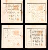 （預金証書）定期預金証書　5枚　-大正4年-（静岡県）