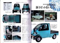 ラピタ　6号　-平成8年6月号-　表紙画・日暮修一