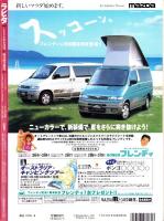 ラピタ　8号　-平成8年8月号-　表紙画・日暮修一