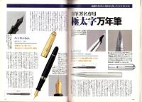 ラピタ　8号　-平成8年8月号-　表紙画・日暮修一