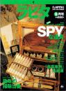 ラピタ　9号　-平成8年9月号-　表紙画・日暮修一
