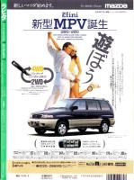 ラピタ　9号　-平成8年9月号-　表紙画・日暮修一