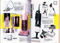 ラピタ　9号　-平成8年9月号-　表紙画・日暮修一