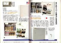ラピタ　9号　-平成8年9月号-　表紙画・日暮修一