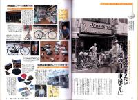 ラピタ　10号　-平成8年10月号-　表紙画・日暮修一