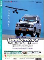 ラピタ　11号　-平成8年11月号-　表紙画・日暮修一
