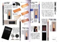 ラピタ　11号　-平成8年11月号-　表紙画・日暮修一