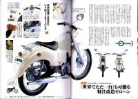 ラピタ　12号　-平成8年12月号-　表紙画・日暮修一