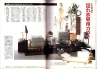 ラピタ　12号　-平成8年12月号-　表紙画・日暮修一
