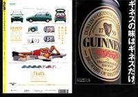 ラピタ　13号　-平成9年1月号-　表紙画・日暮修一
