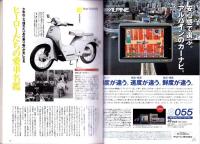 ラピタ　13号　-平成9年1月号-　表紙画・日暮修一