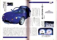 ラピタ　13号　-平成9年1月号-　表紙画・日暮修一