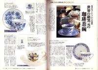 ラピタ　13号　-平成9年1月号-　表紙画・日暮修一