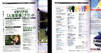 ラピタ　13号　-平成9年1月号-　表紙画・日暮修一