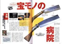 ラピタ　14号　-平成9年2月号-　表紙画・日暮修一