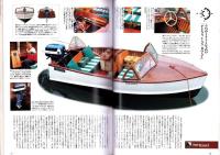 ラピタ　14号　-平成9年2月号-　表紙画・日暮修一
