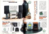 ラピタ　14号　-平成9年2月号-　表紙画・日暮修一