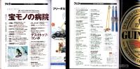 ラピタ　14号　-平成9年2月号-　表紙画・日暮修一
