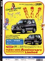 ラピタ　15号　-平成9年3月号-　表紙画・日暮修一