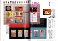 ラピタ　15号　-平成9年3月号-　表紙画・日暮修一